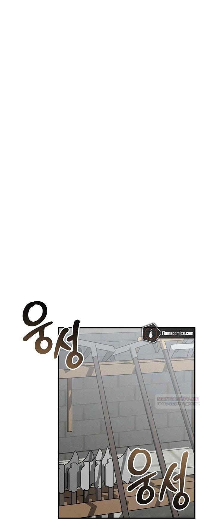 Read Западный Мурим RU Manga Online