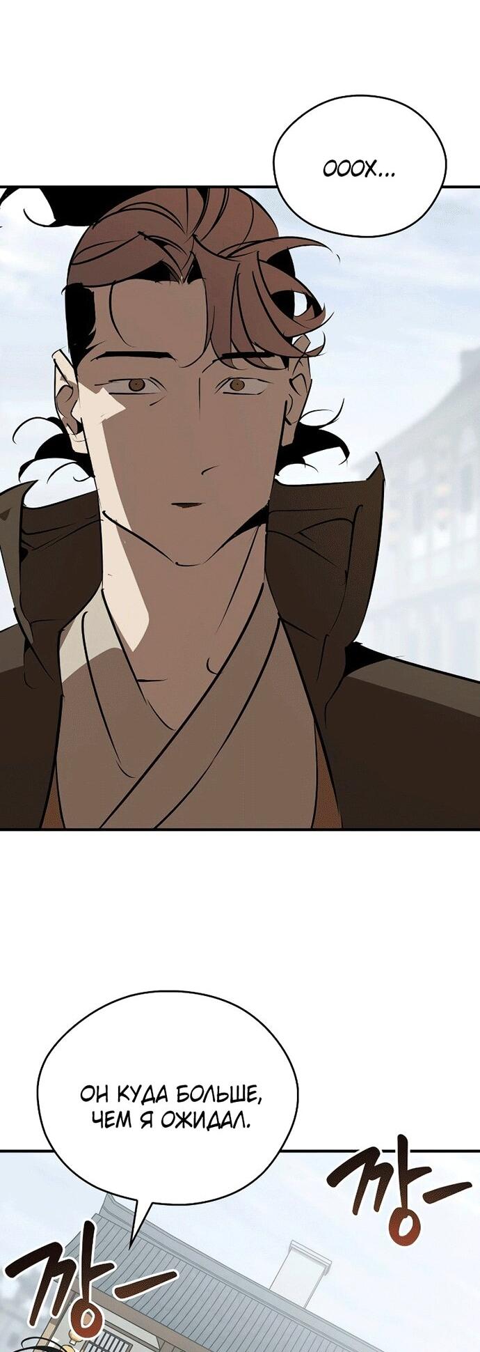 Read Западный Мурим RU Manga Online