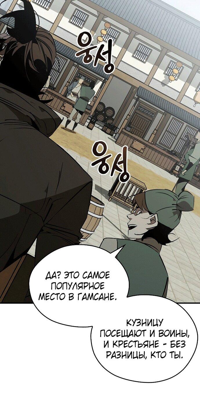 Read Западный Мурим RU Manga Online