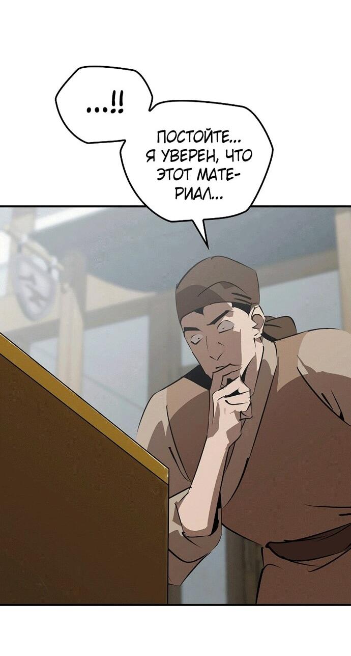 Read Западный Мурим RU Manga Online