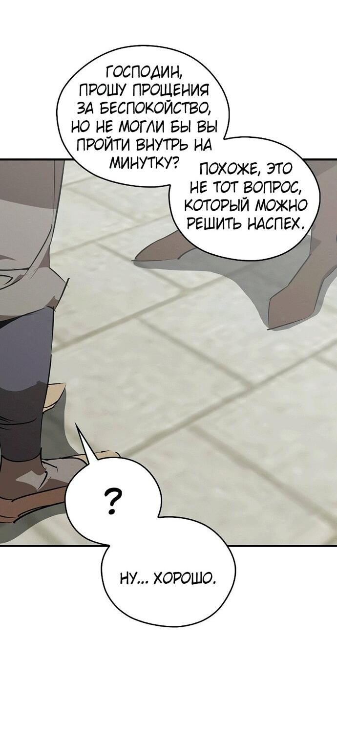 Read Западный Мурим RU Manga Online