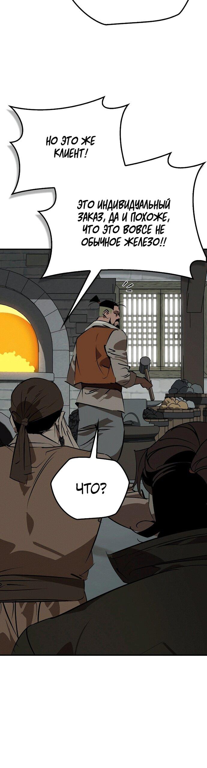 Read Западный Мурим RU Manga Online