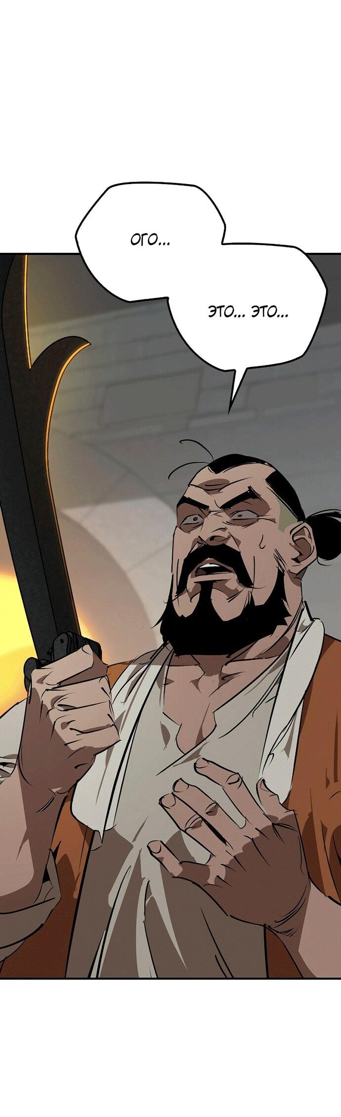 Read Западный Мурим RU Manga Online