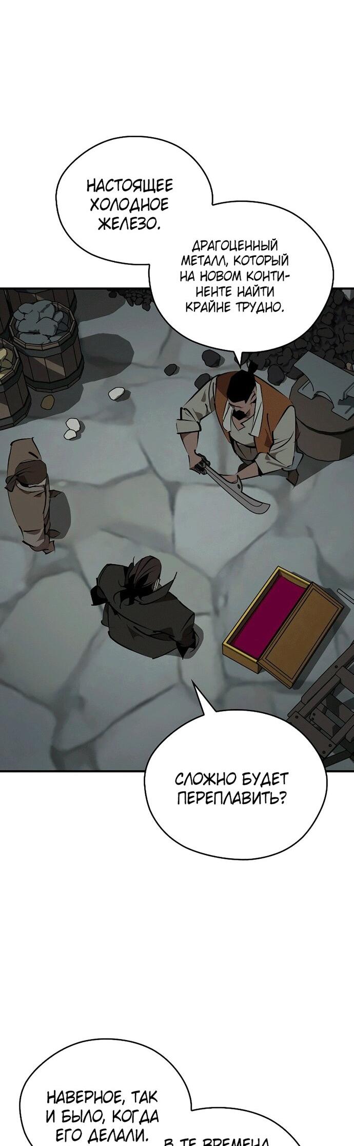 Read Западный Мурим RU Manga Online