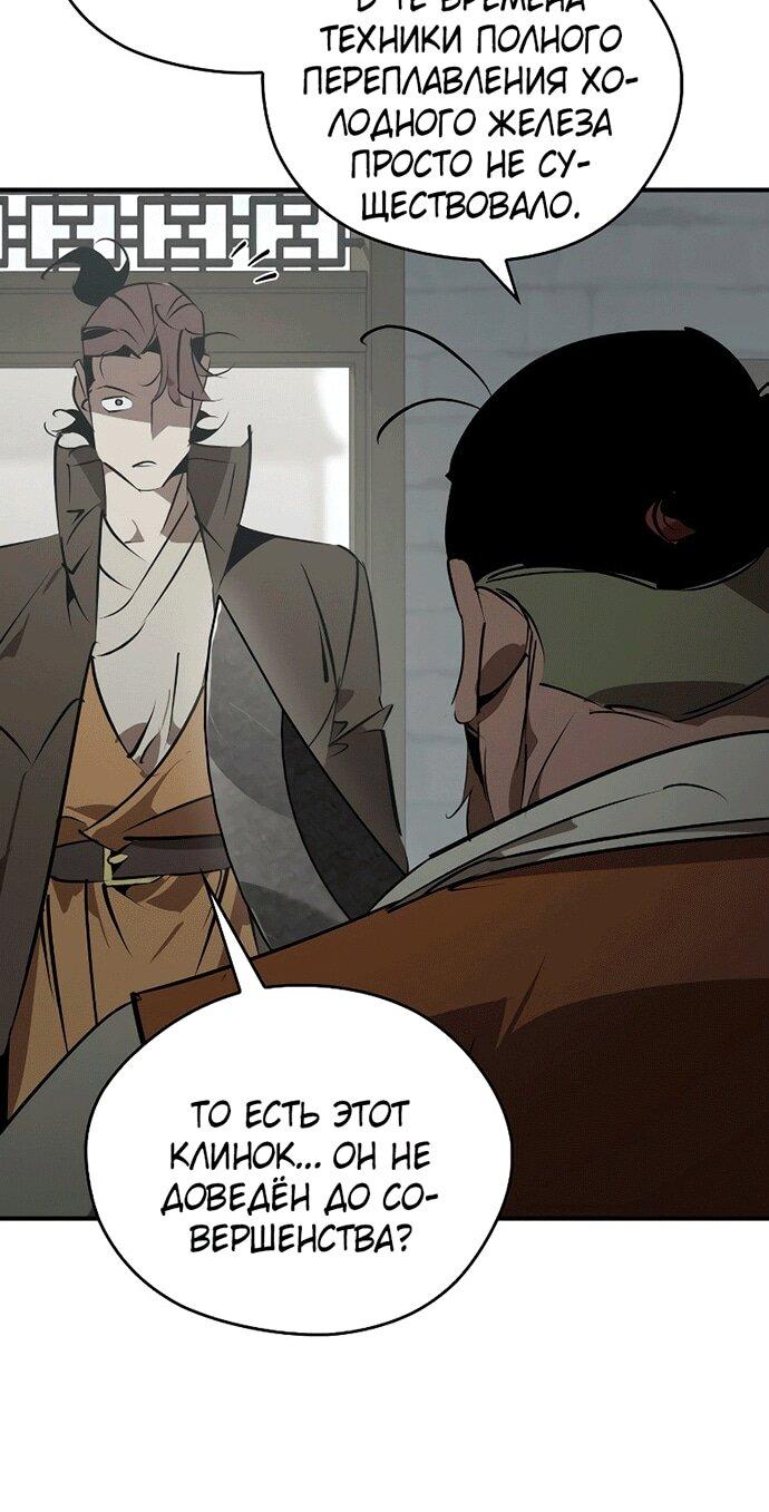 Read Западный Мурим RU Manga Online