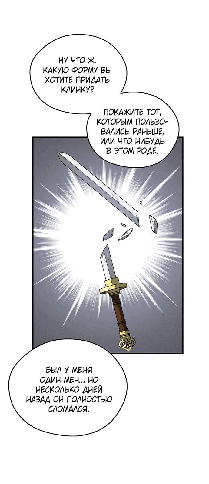 Read Западный Мурим RU Manga Online