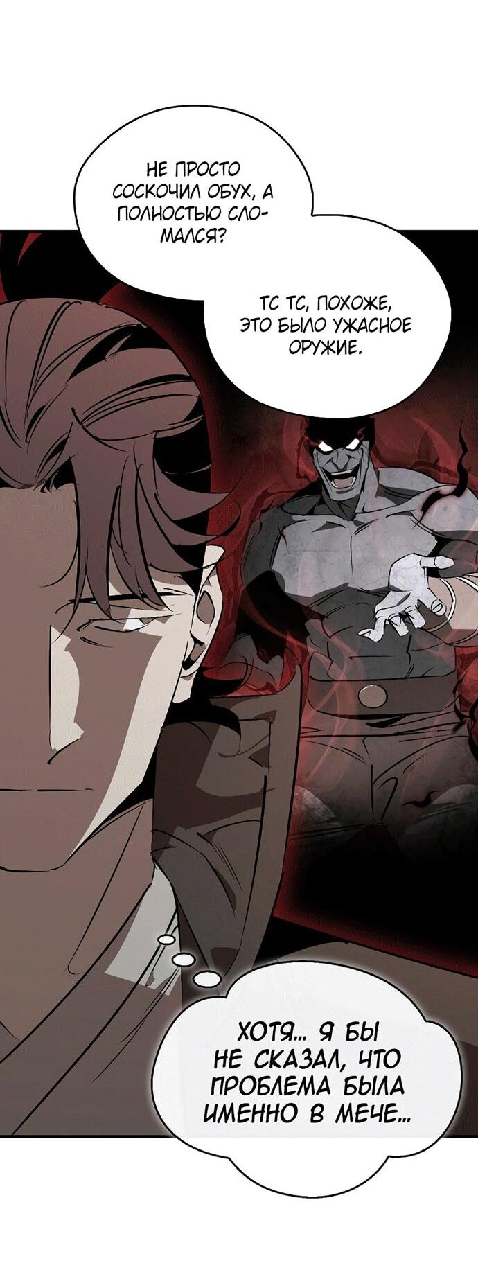 Read Западный Мурим RU Manga Online