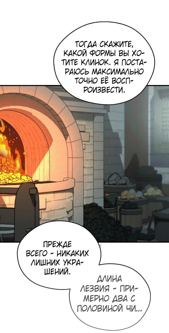 Read Западный Мурим RU Manga Online