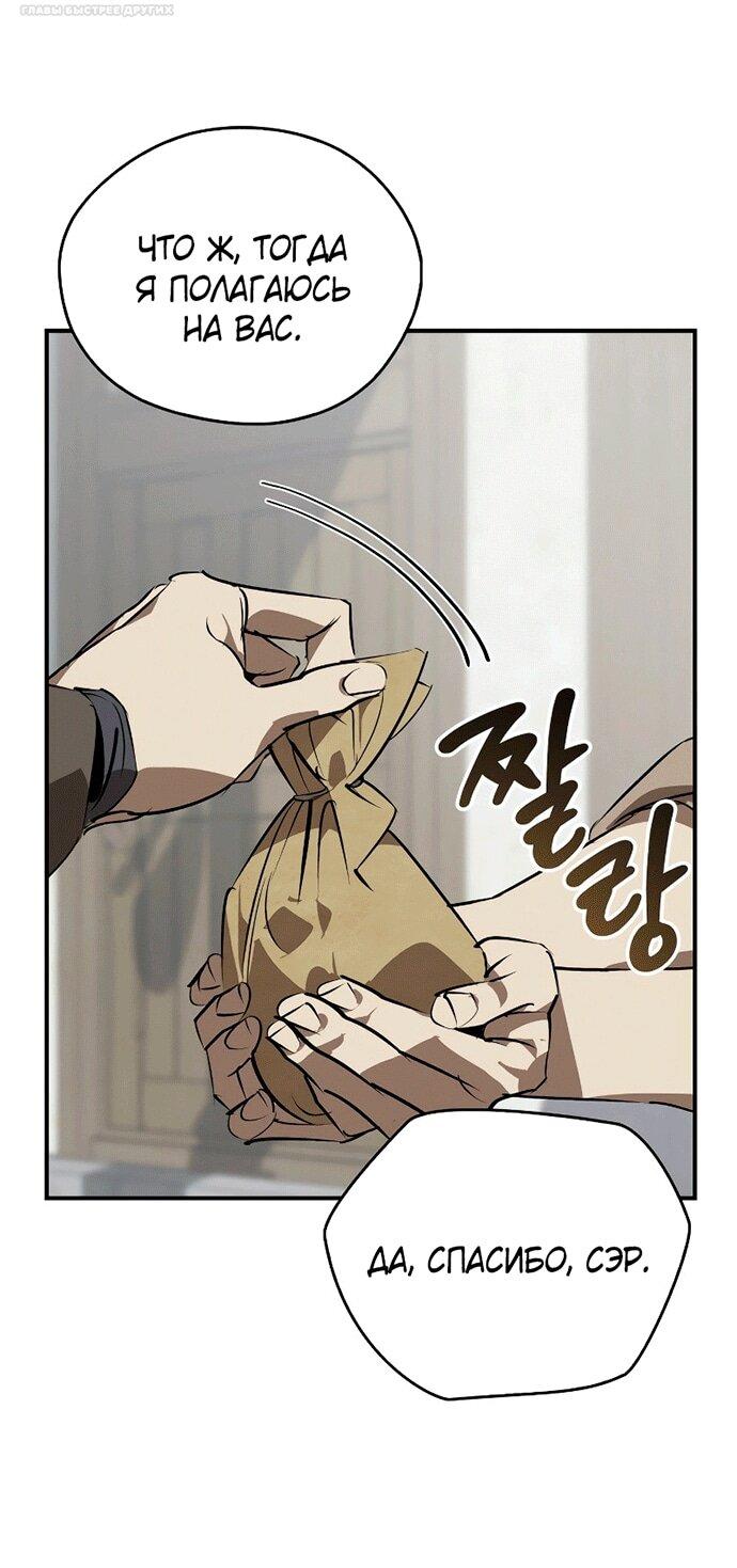 Read Западный Мурим RU Manga Online