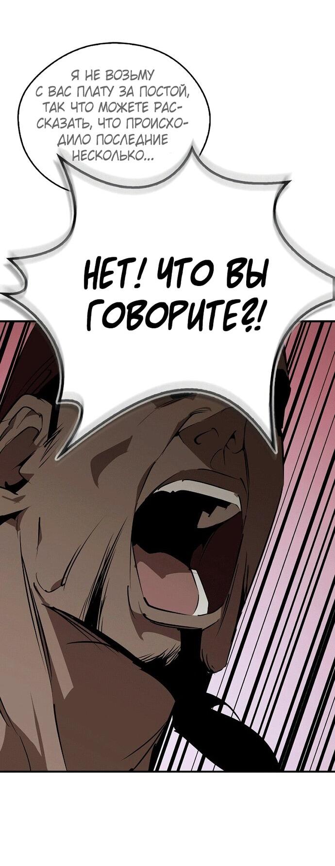 Read Западный Мурим RU Manga Online