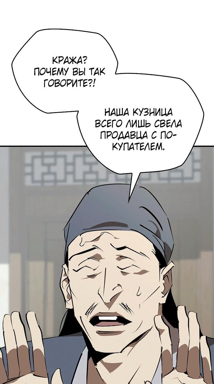 Read Западный Мурим RU Manga Online