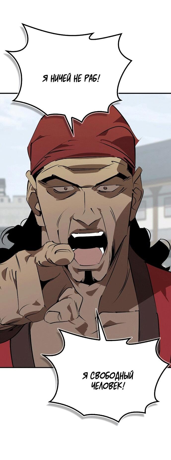 Read Западный Мурим RU Manga Online