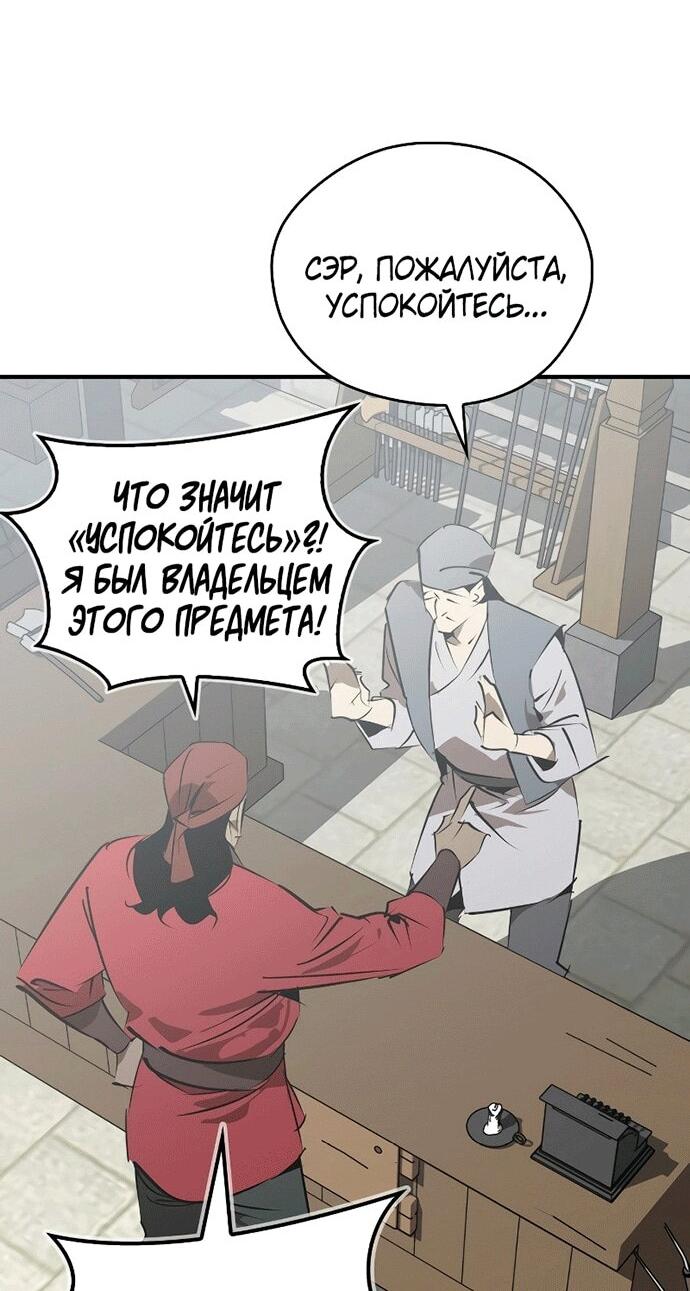 Read Западный Мурим RU Manga Online