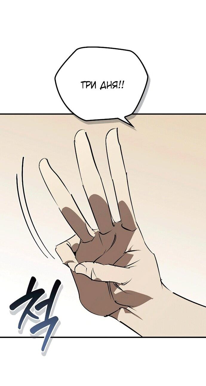 Read Западный Мурим RU Manga Online