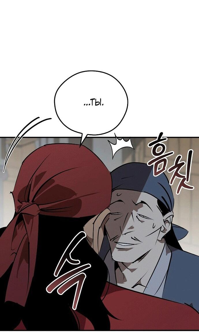 Read Западный Мурим RU Manga Online