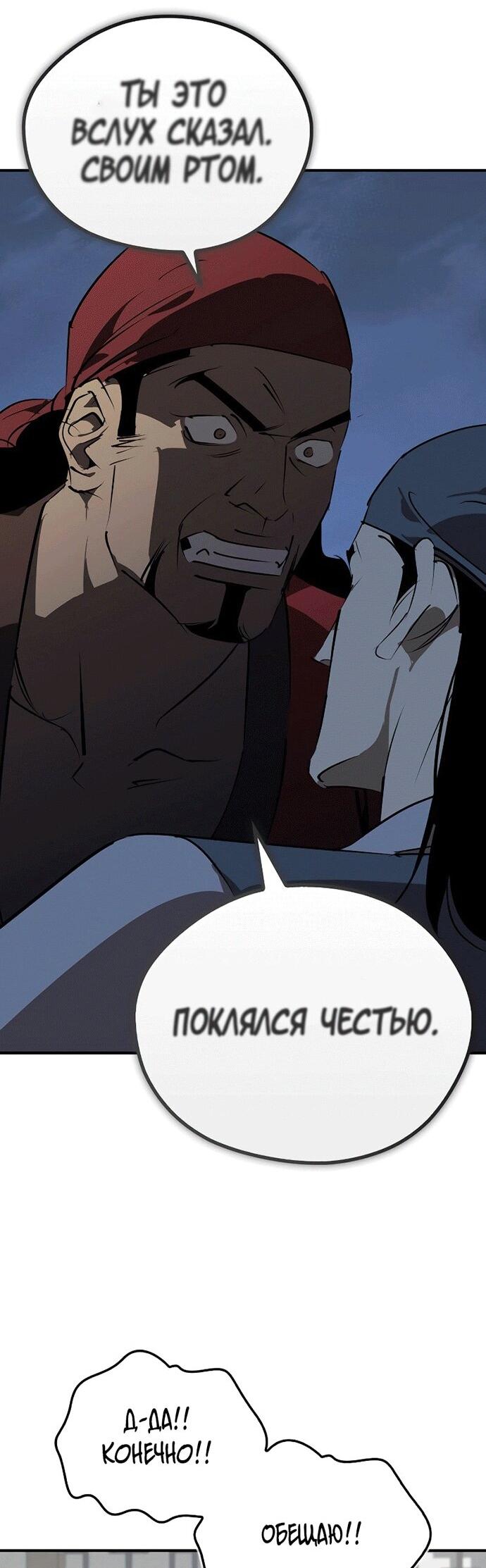 Read Западный Мурим RU Manga Online