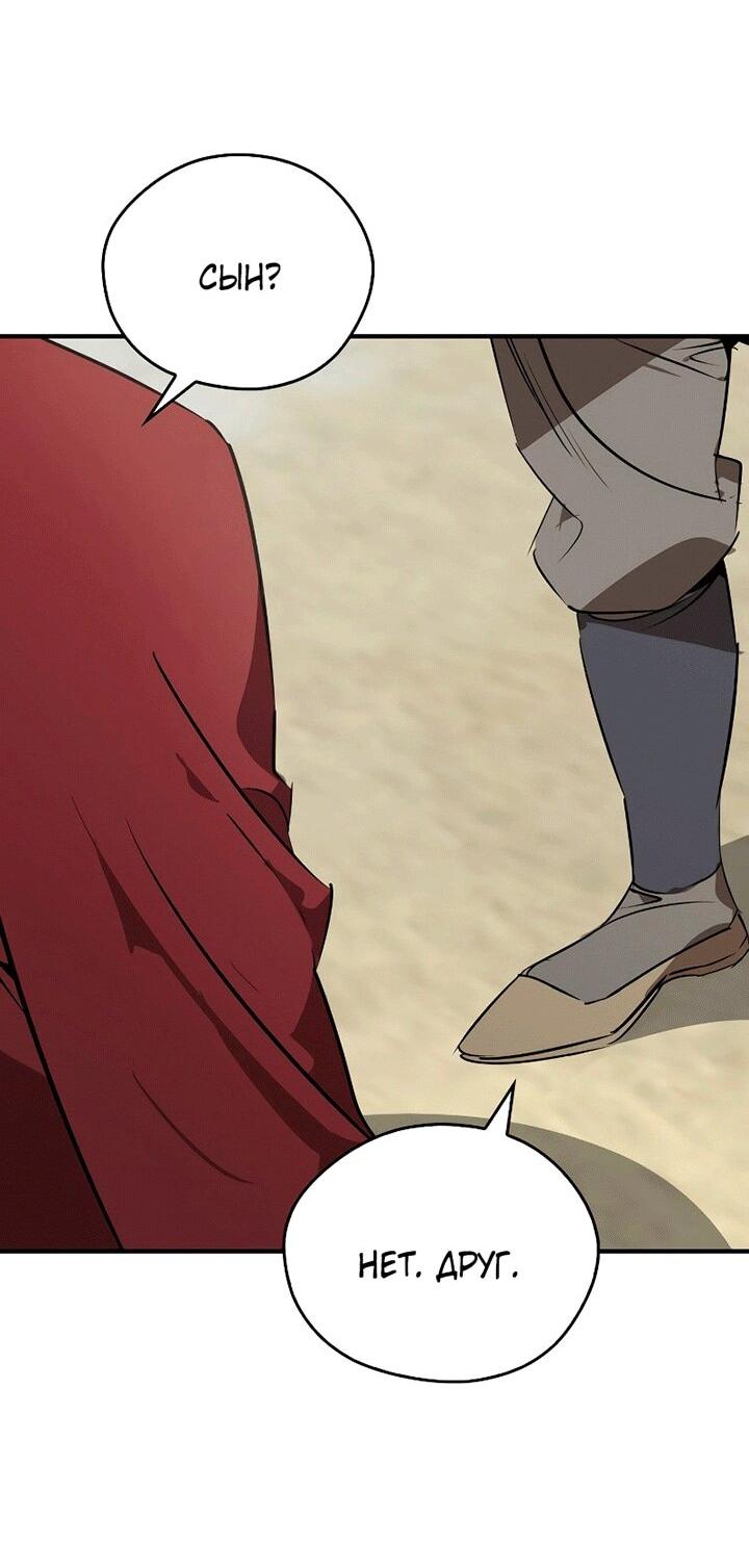 Read Западный Мурим RU Manga Online