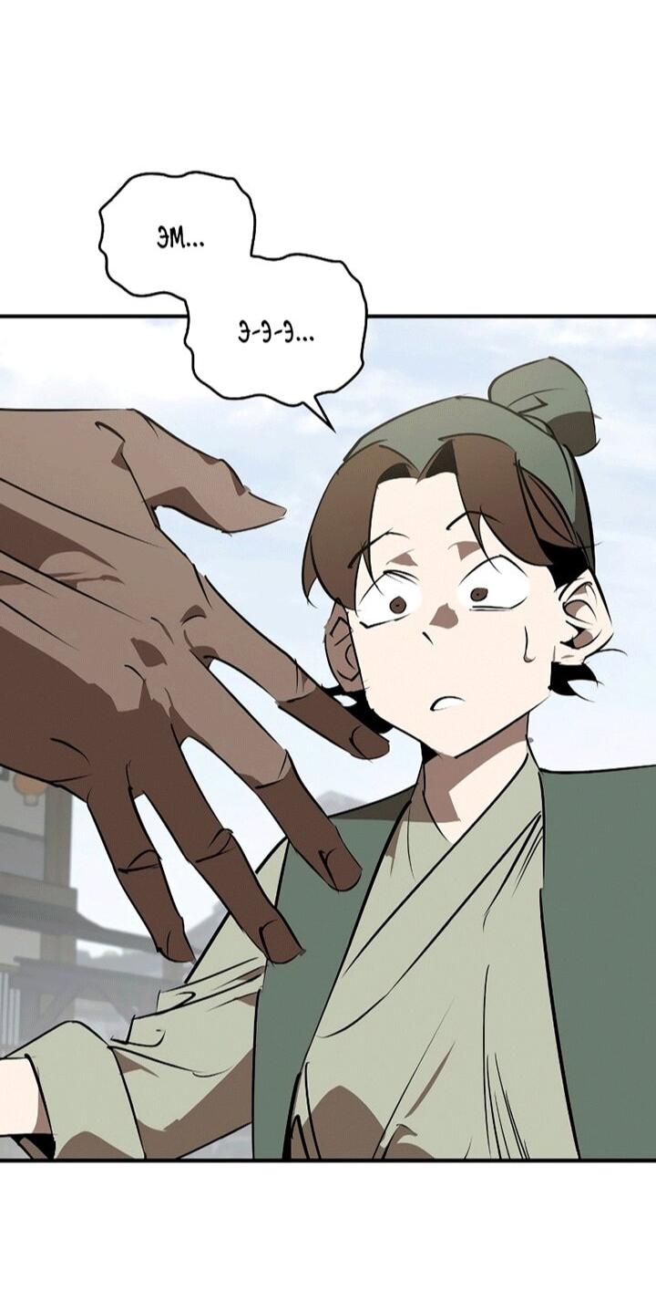 Read Западный Мурим RU Manga Online