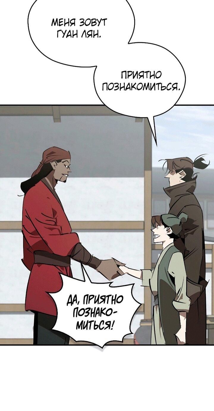 Read Западный Мурим RU Manga Online