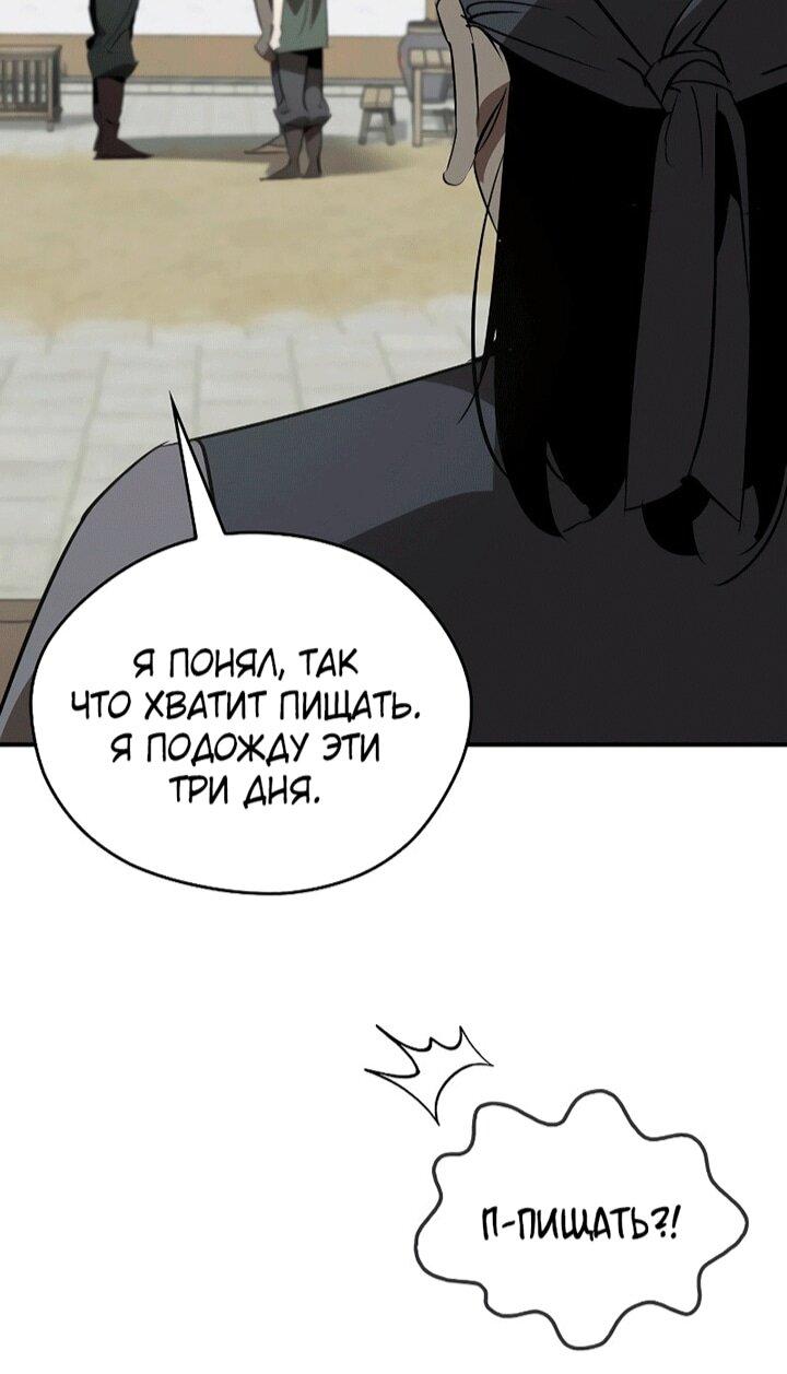 Read Западный Мурим RU Manga Online