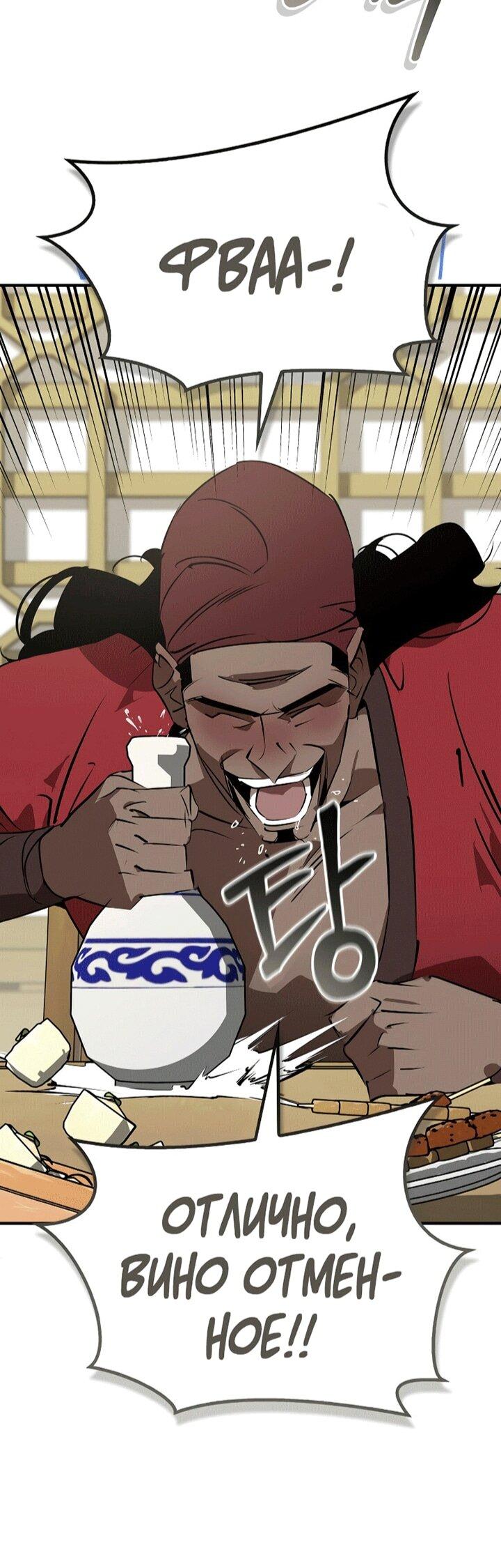 Read Западный Мурим RU Manga Online