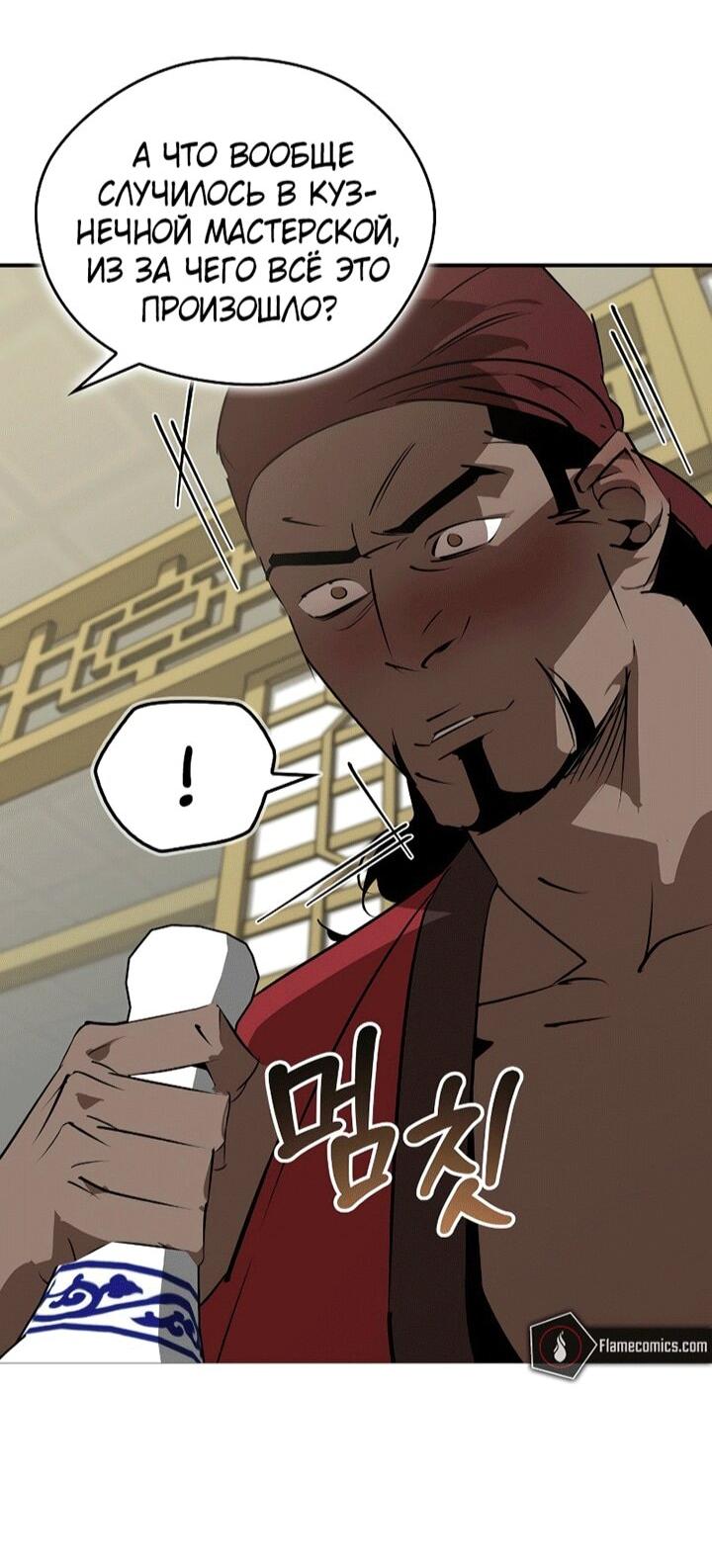 Read Западный Мурим RU Manga Online