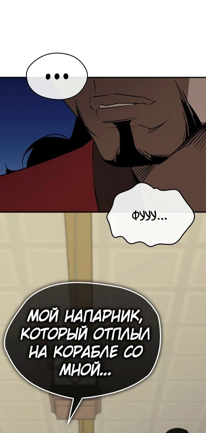 Read Западный Мурим RU Manga Online