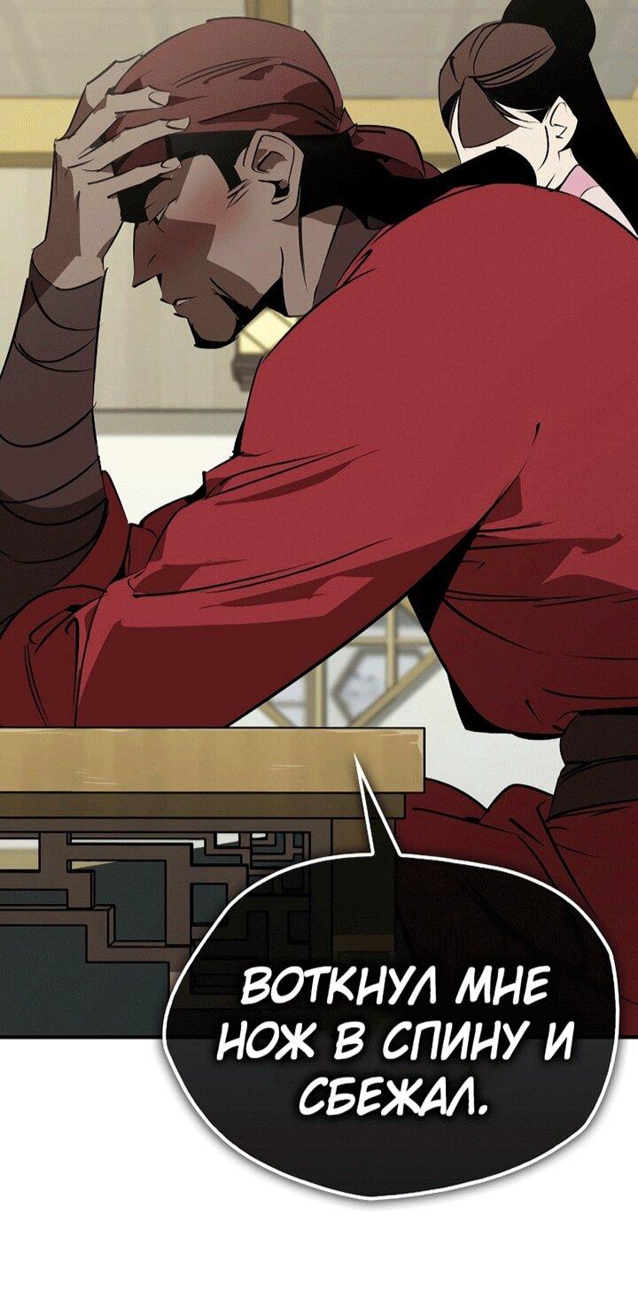 Read Западный Мурим RU Manga Online