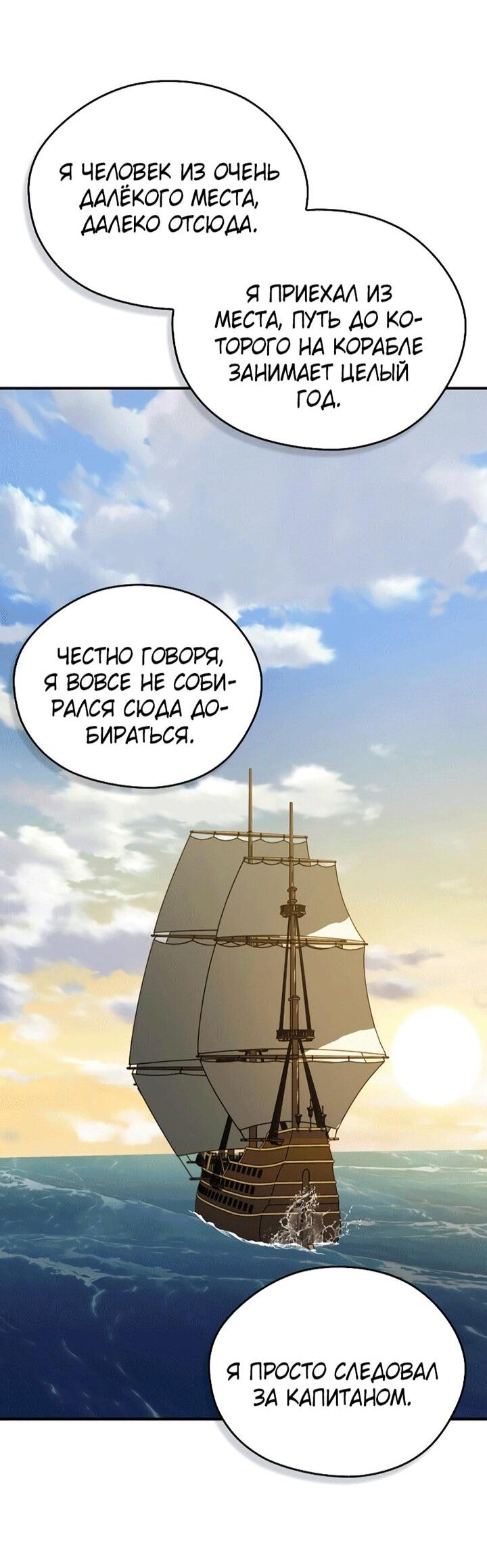 Read Западный Мурим RU Manga Online