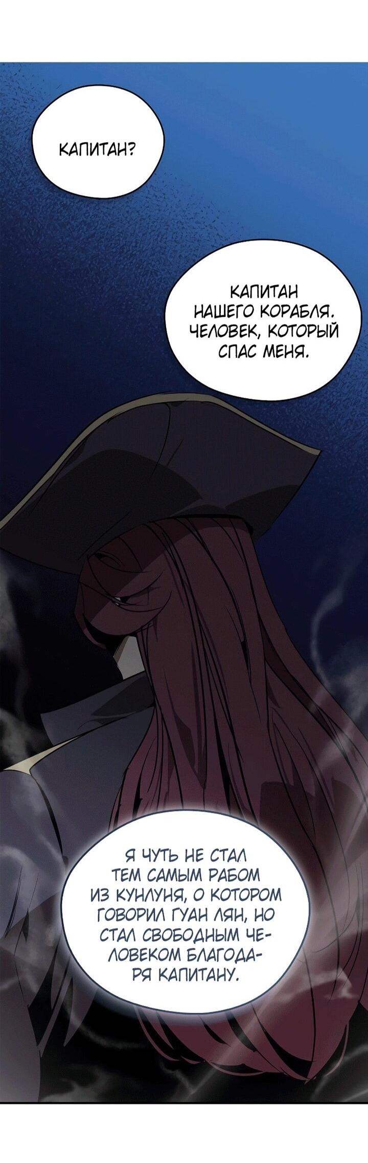 Read Западный Мурим RU Manga Online