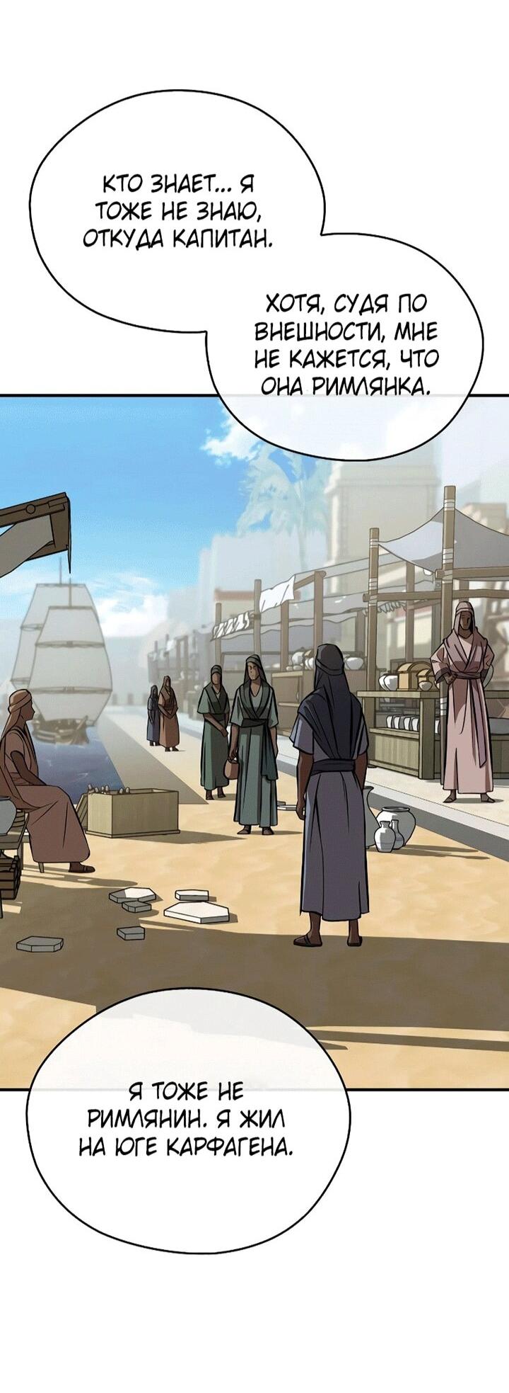 Read Западный Мурим RU Manga Online