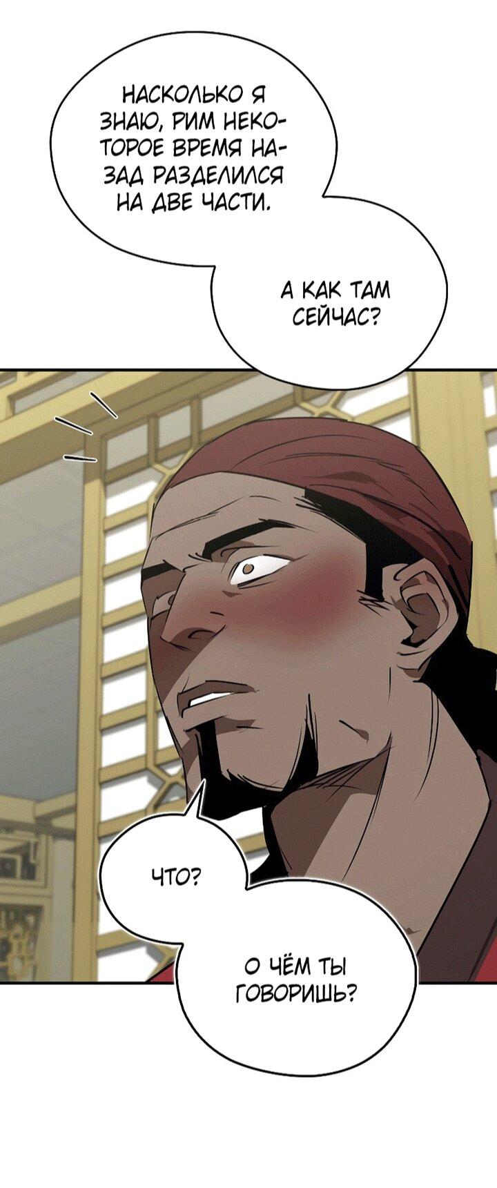 Read Западный Мурим RU Manga Online