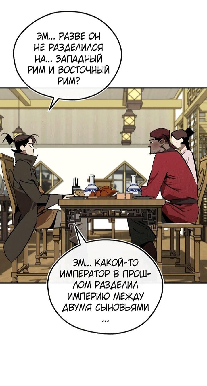 Read Западный Мурим RU Manga Online