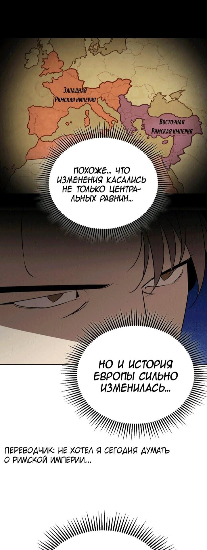 Read Западный Мурим RU Manga Online