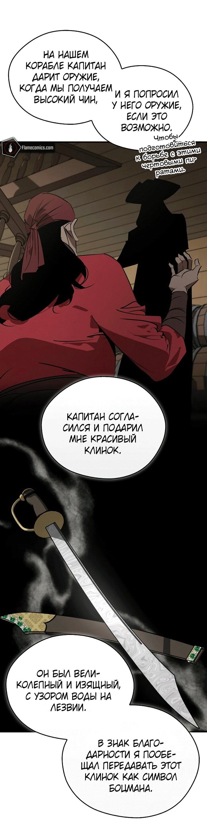 Read Западный Мурим RU Manga Online