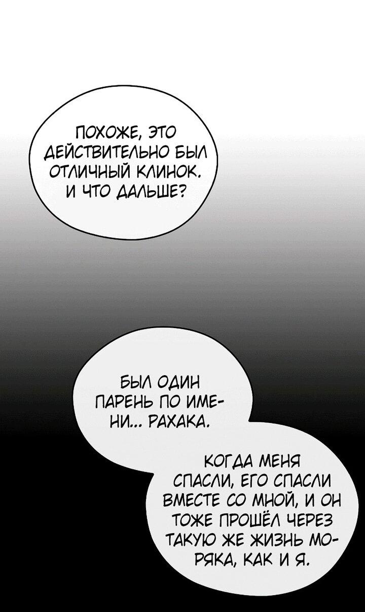 Read Западный Мурим RU Manga Online