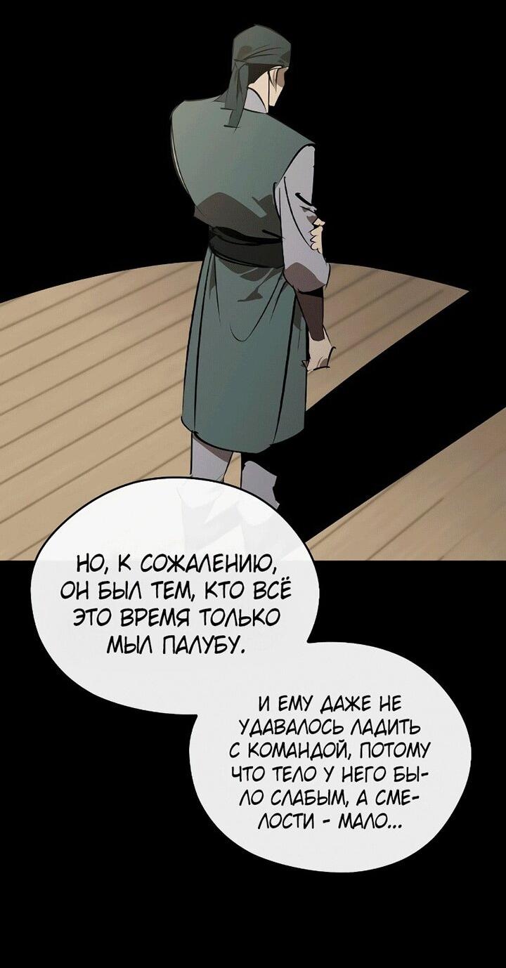 Read Западный Мурим RU Manga Online