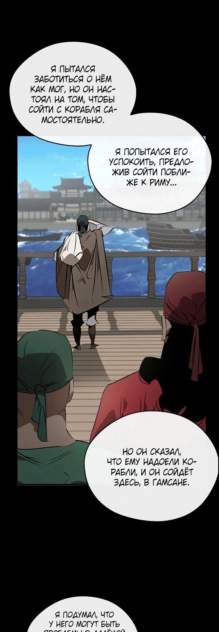 Read Западный Мурим RU Manga Online