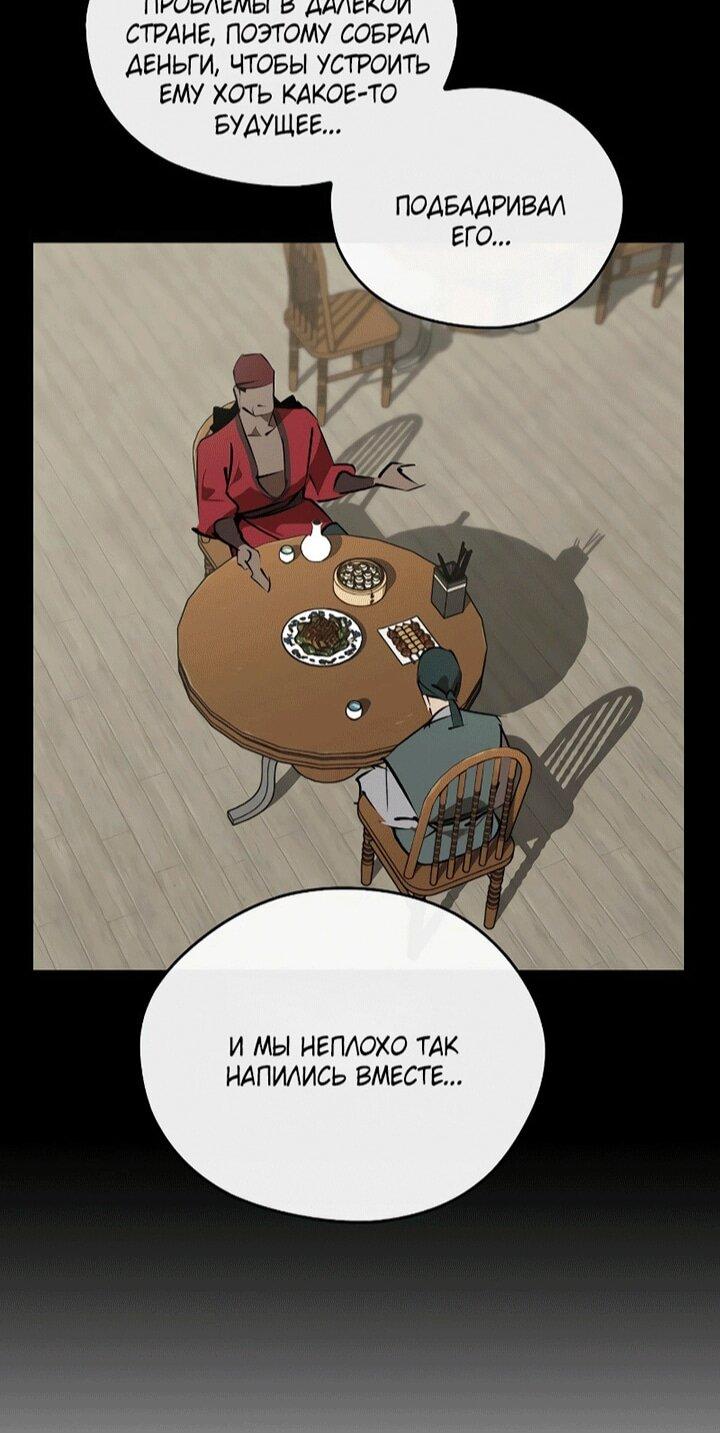 Read Западный Мурим RU Manga Online