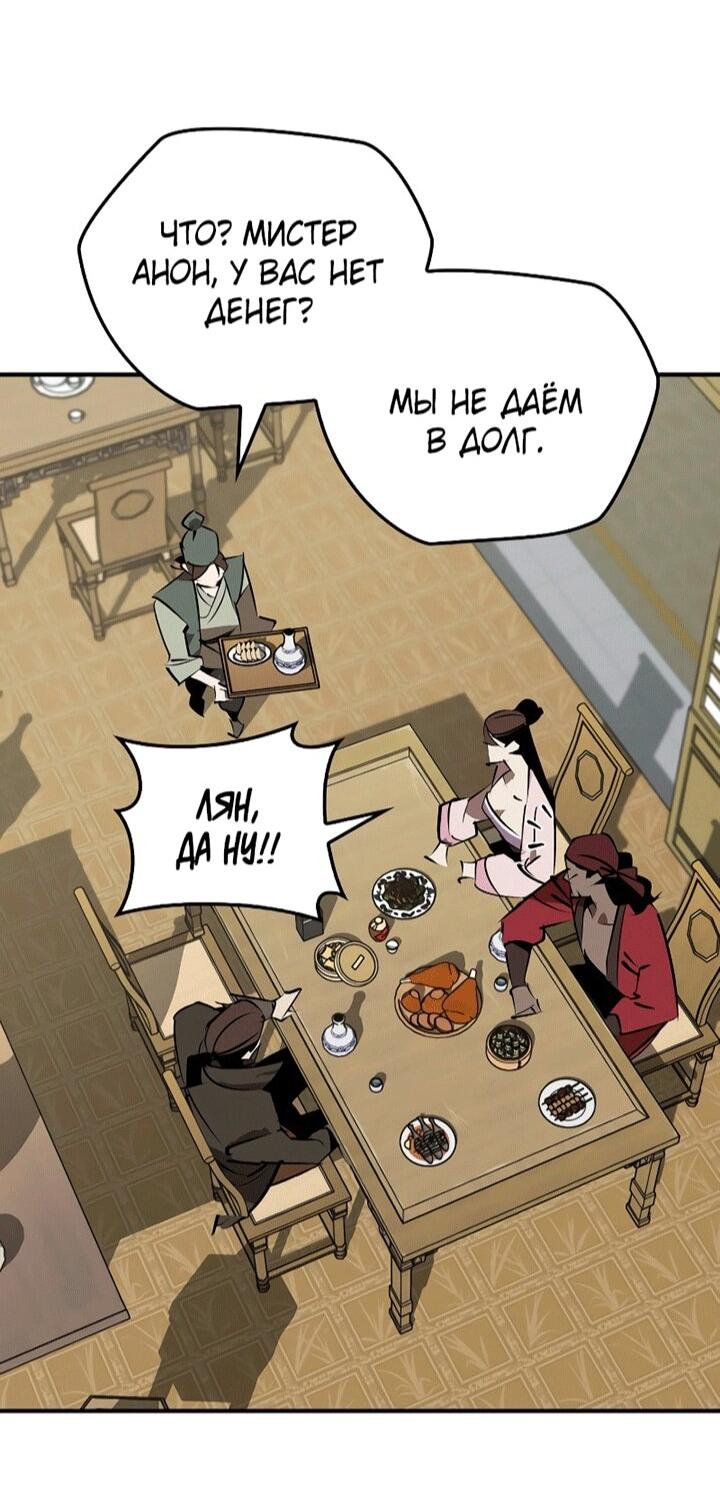 Read Западный Мурим RU Manga Online