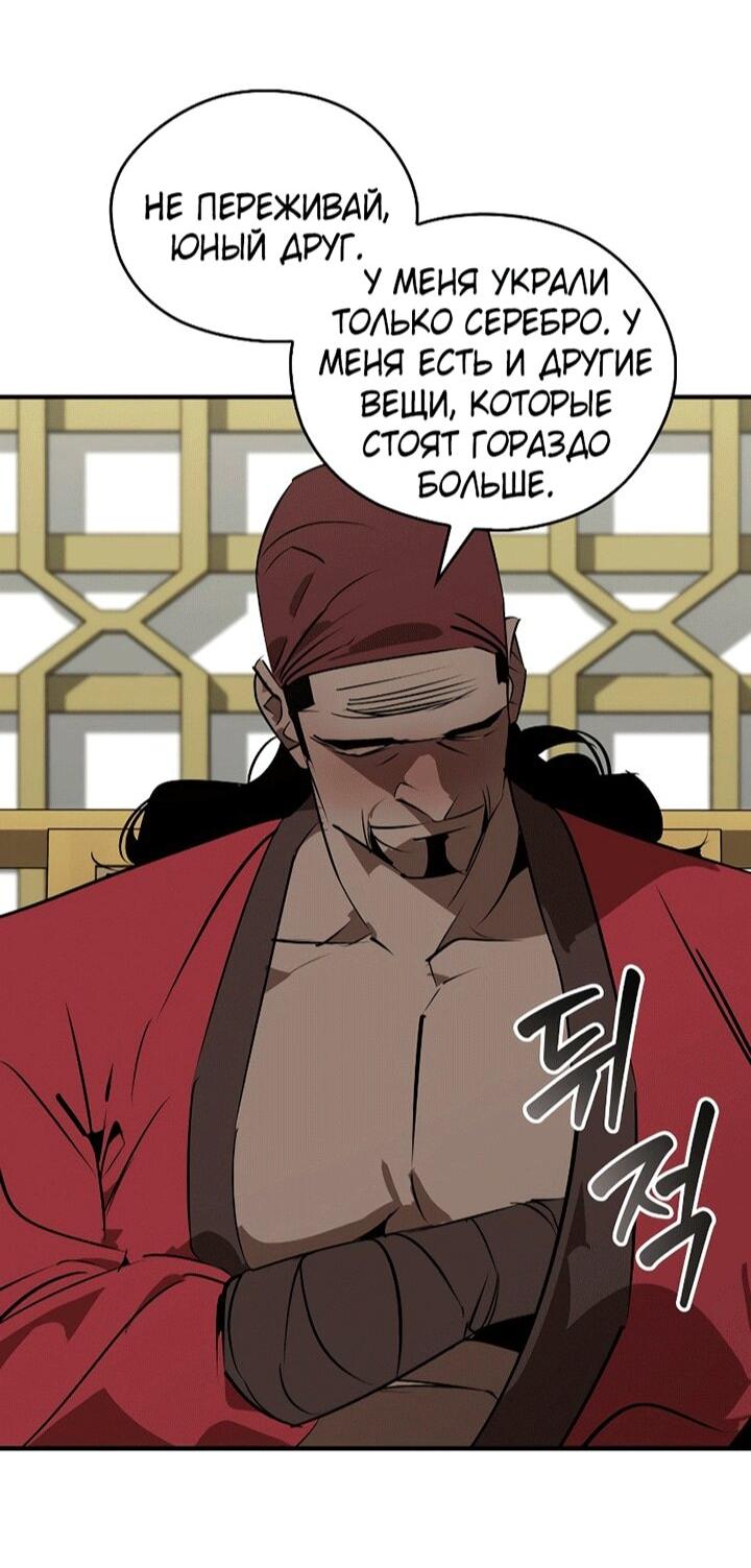 Read Западный Мурим RU Manga Online