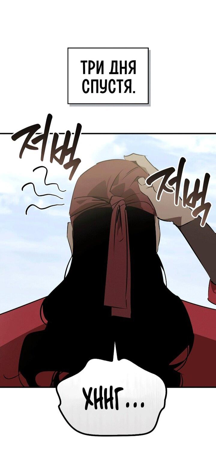 Read Западный Мурим RU Manga Online