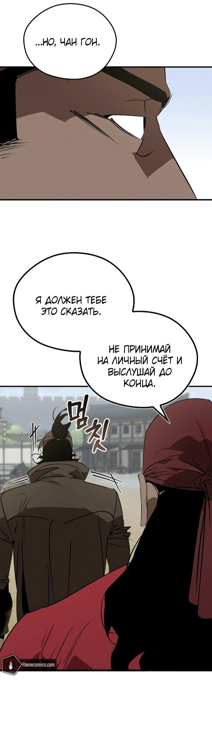 Read Западный Мурим RU Manga Online