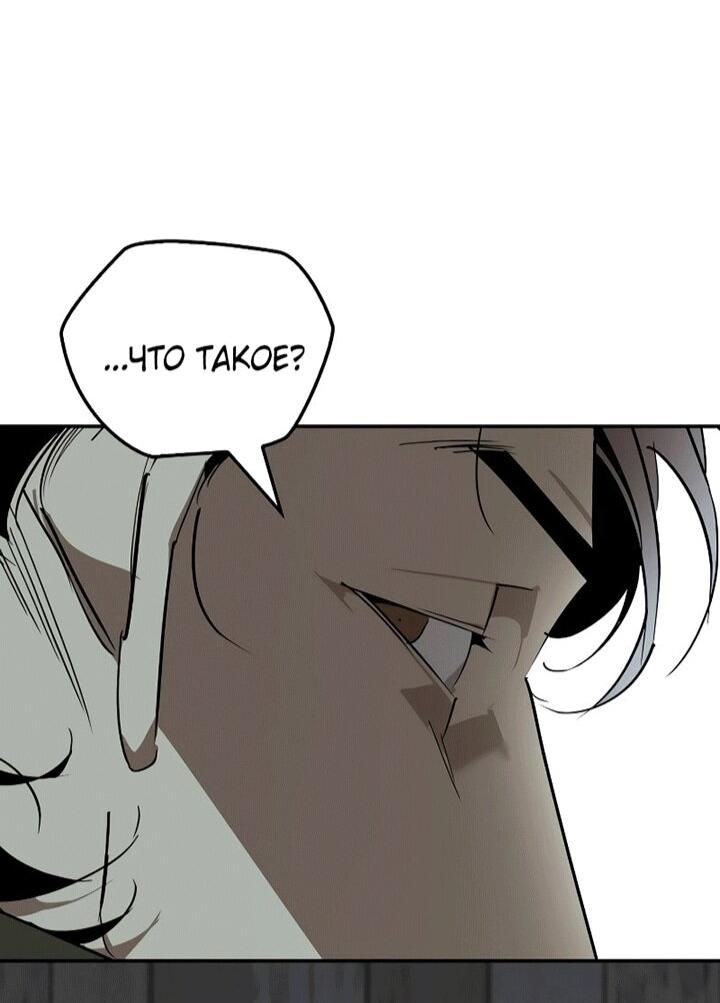 Read Западный Мурим RU Manga Online