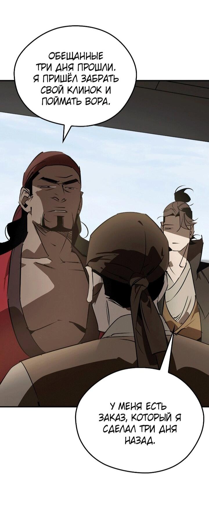 Read Западный Мурим RU Manga Online