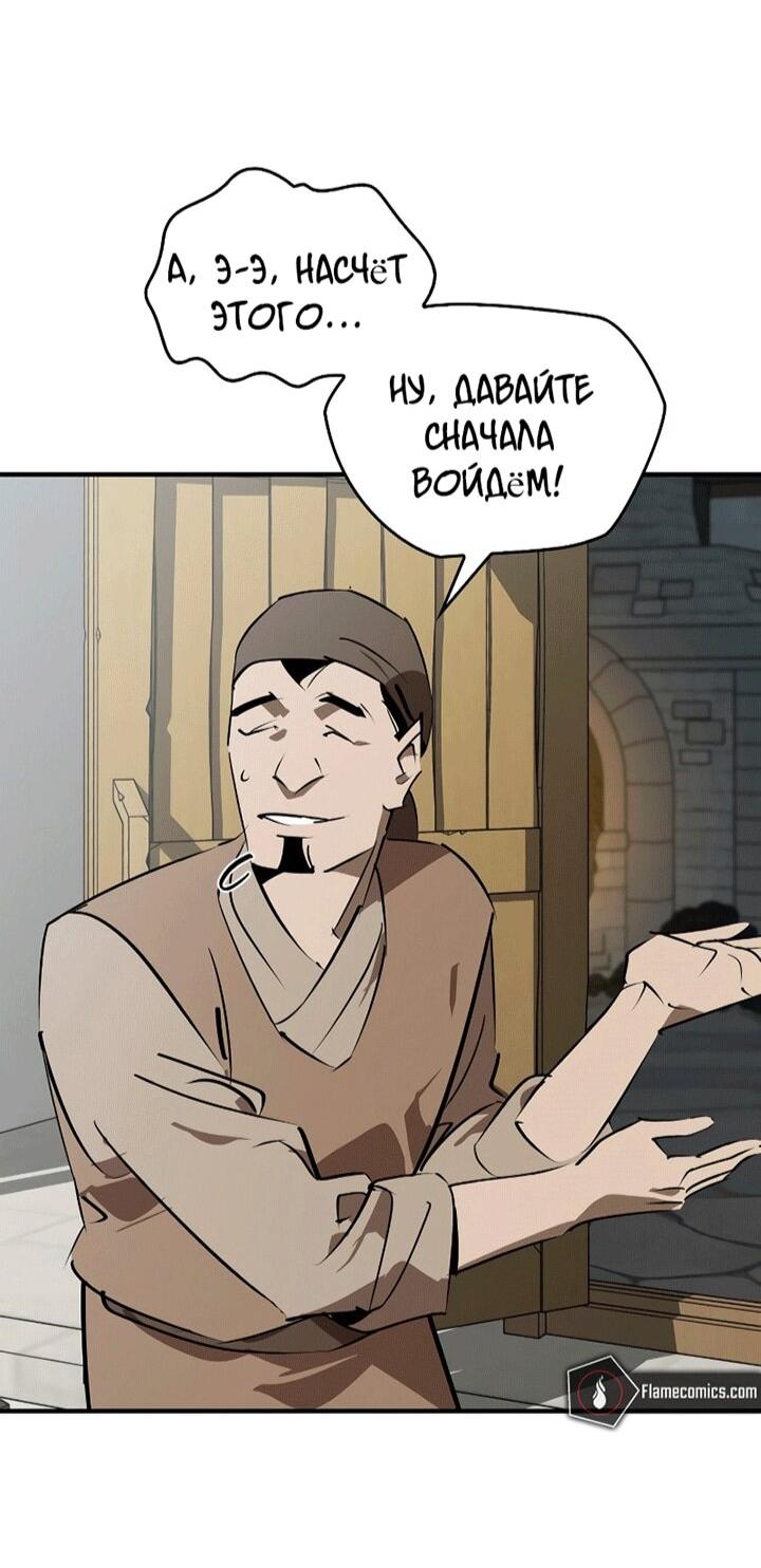 Read Западный Мурим RU Manga Online