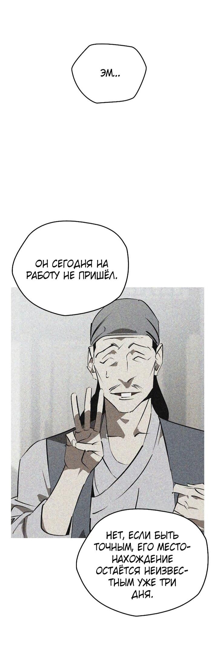 Read Западный Мурим RU Manga Online