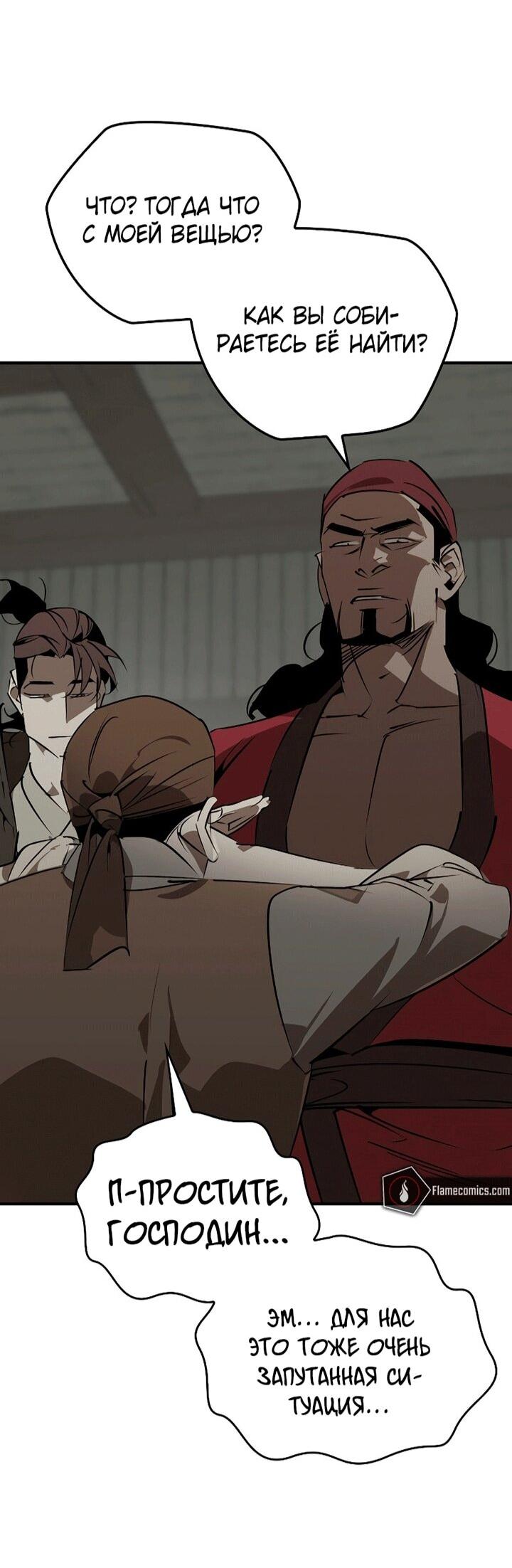 Read Западный Мурим RU Manga Online