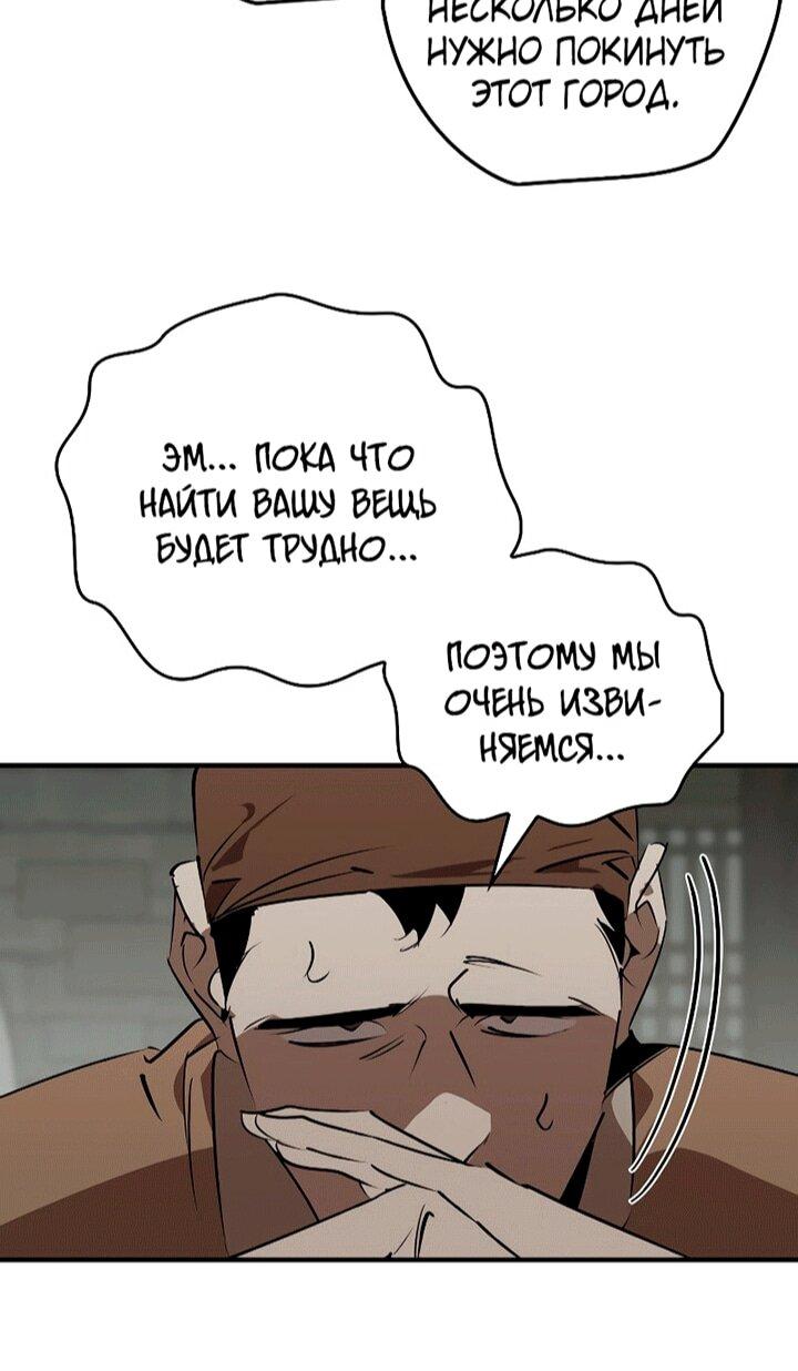 Read Западный Мурим RU Manga Online