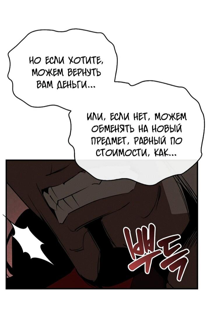 Read Западный Мурим RU Manga Online